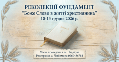 Фундамент у грудні 2026
